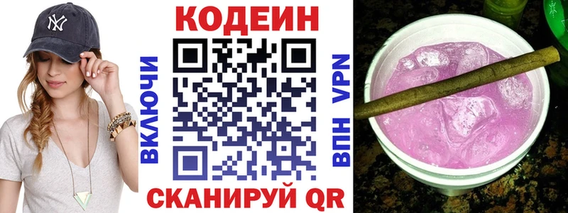 Кодеин напиток Lean (лин) Вуктыл