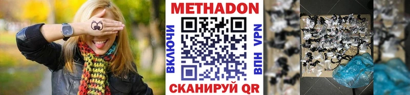 МЕТАДОН methadone  закладки  Вуктыл 